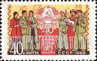 FindYourStampsValue: Russia: USSR, 40th Anniversary of Kazakh SSR - Farmer, Worker, Scientist