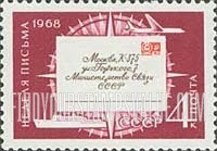 FindYourStampsValue: Russia: USSR, Letter Writing Week - Letter, Compass Rose, Ship and Plane