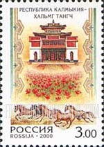 FindYourStampsValue: Russia: Russian Federation, Russian Regions - Kalmykia Republic