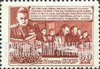 FindYourStampsValue: Russia: USSR, 30th Anniversary of Soviet Army - Military Class