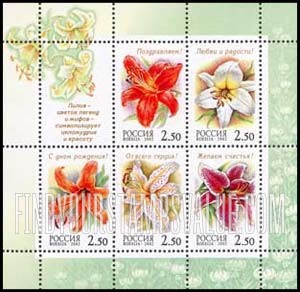 FindYourStampsValue: Russia: Russian Federation - Lilies