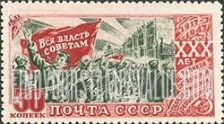 FindYourStampsValue: Russia: USSR, 30th Anniversary of October Revolution - Revolutionists