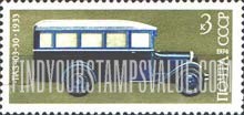 FindYourStampsValue: Russia: USSR, Soviet Automotive Industry - GAZ 03-30 Bus