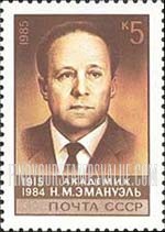 FindYourStampsValue: Russia: USSR - 70th Birth Anniversary of N.M.Emanuel, Chemist