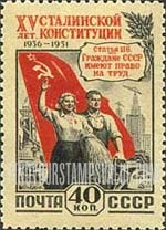 FindYourStampsValue: Russia: USSR, 15th Anniversary of Adoption of Stalin Constitution - Workers and Soviet Flag