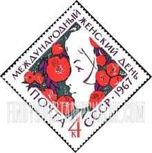 FindYourStampsValue: Russia: USSR, International Women's Day, March 8 - Woman's Head and Pavlov Shawl